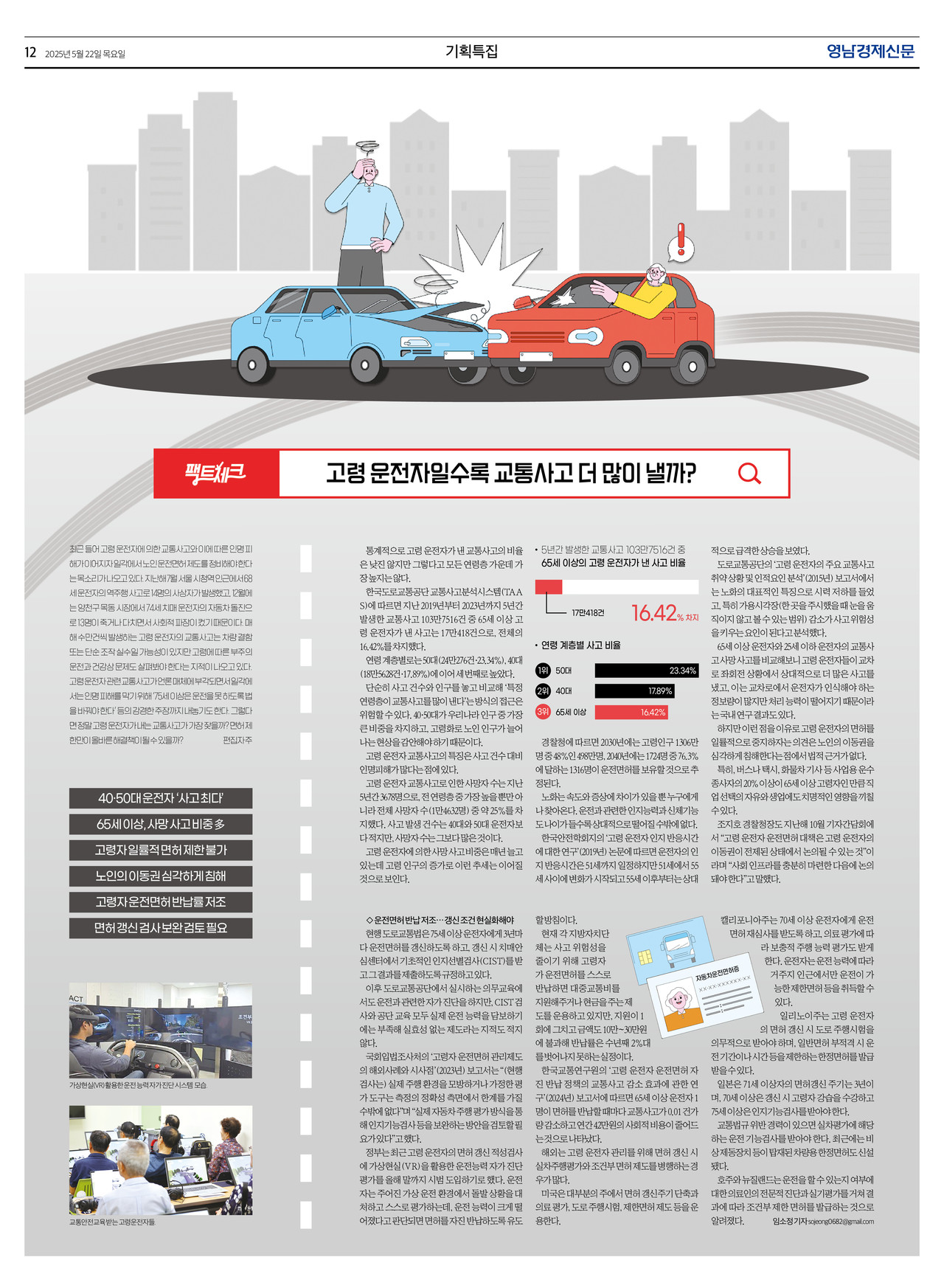 제작/임소정 기자