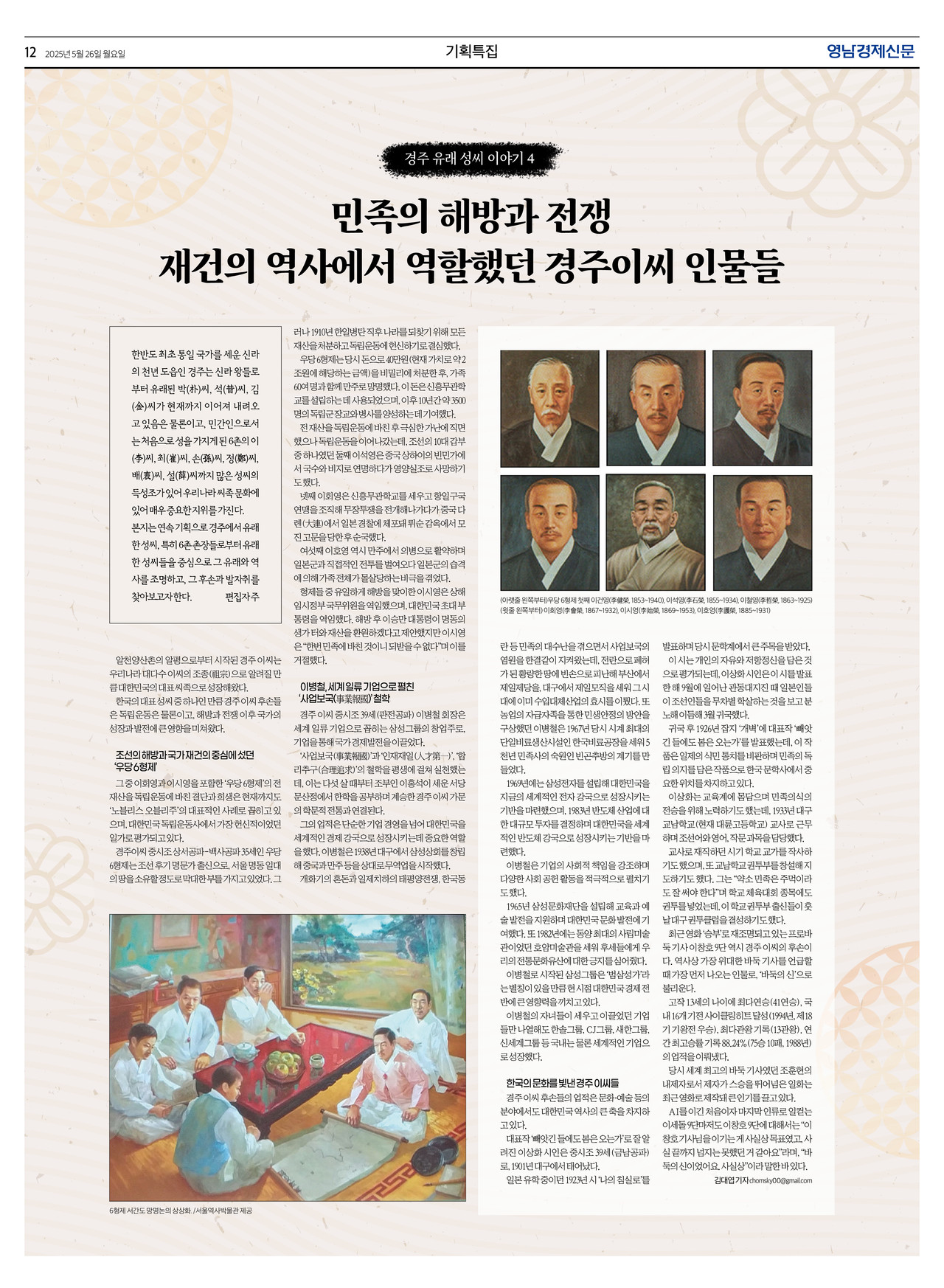 제작/윤주희 기자