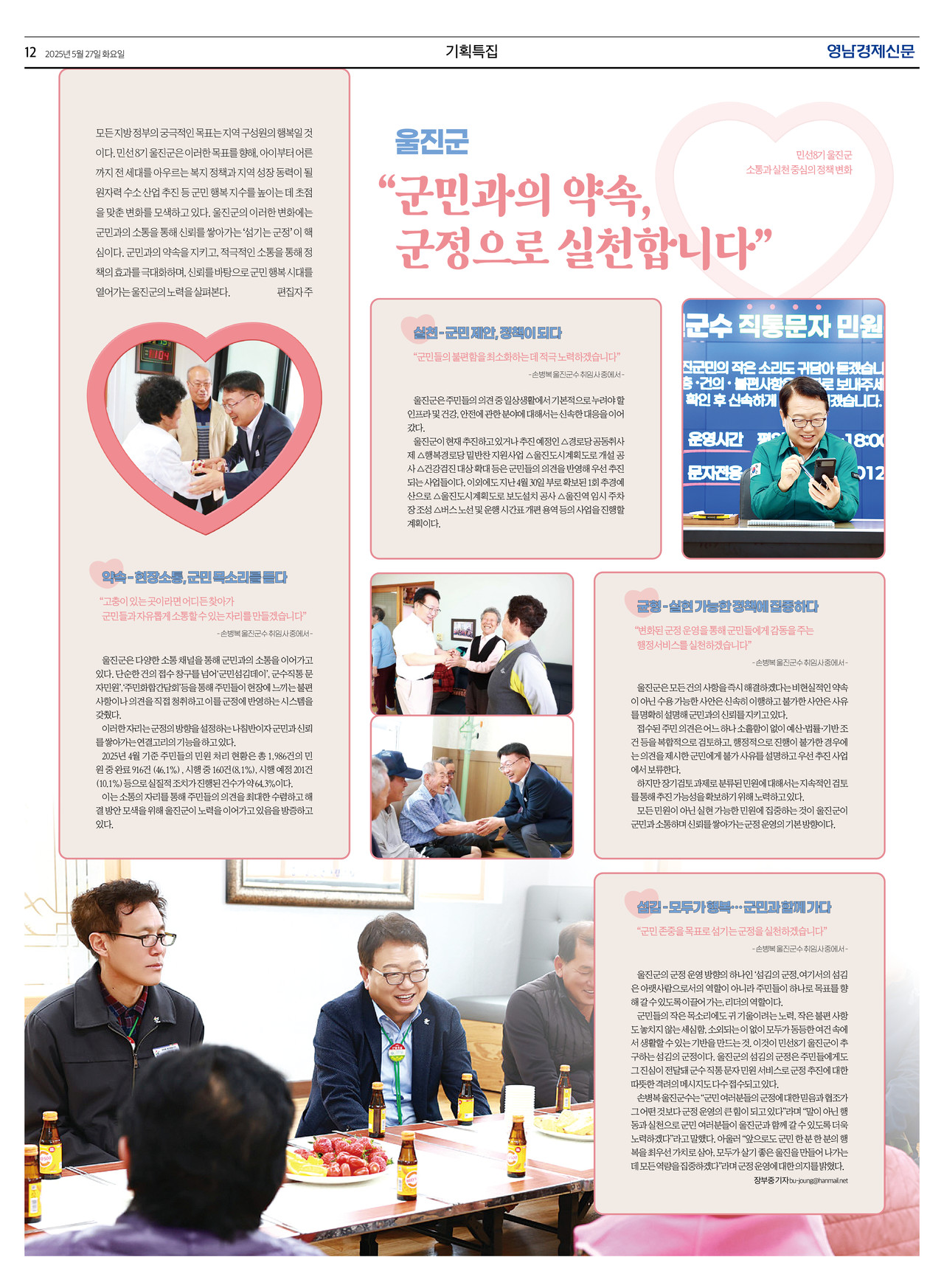 제작/윤주희 기자