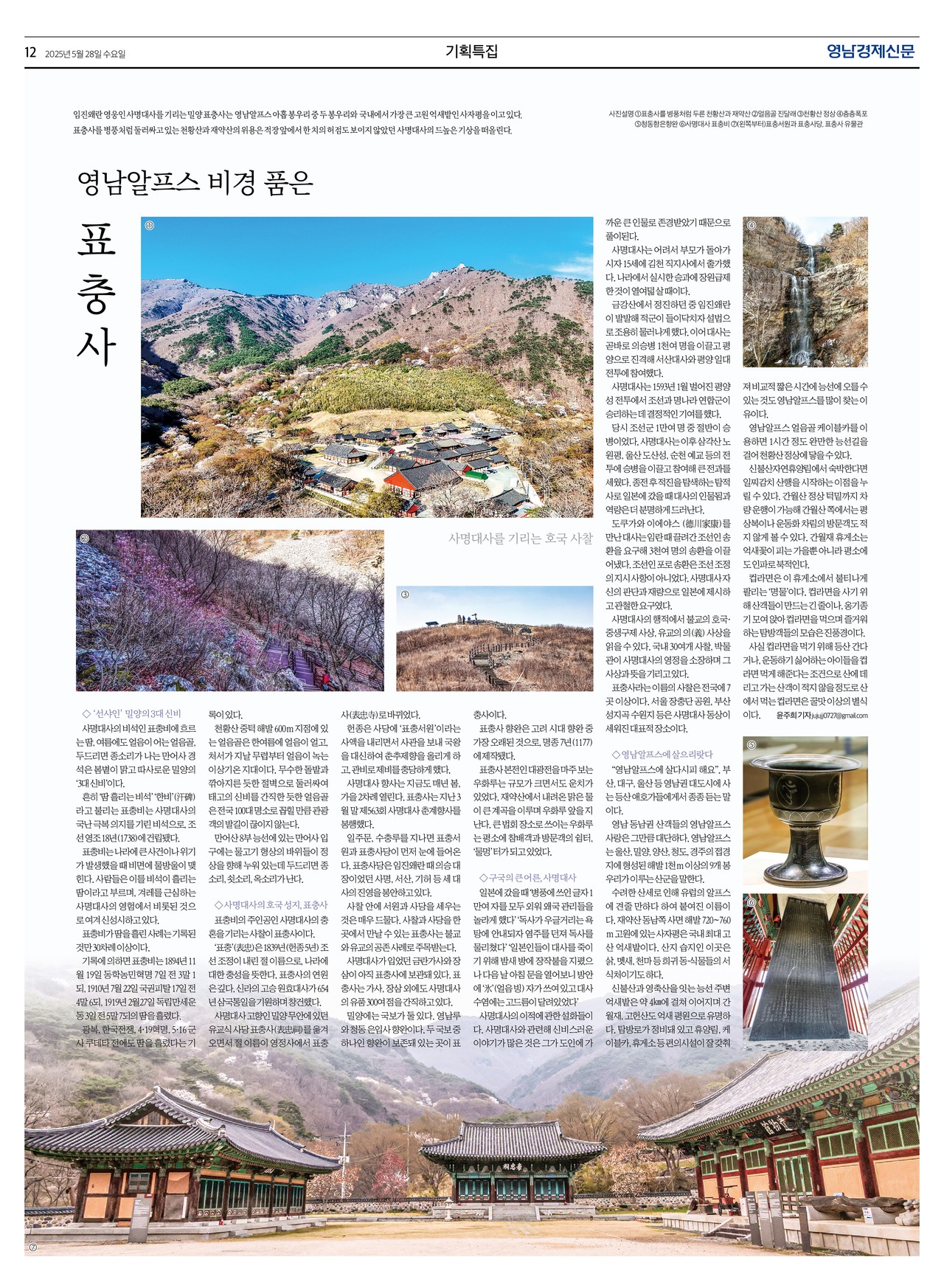 제작/윤주희 기자