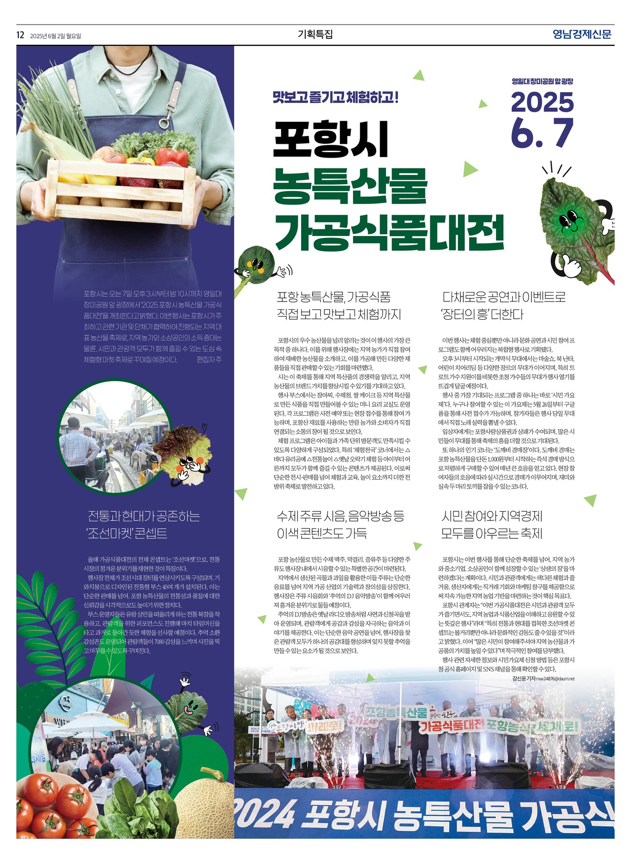 제작/윤주희 기자