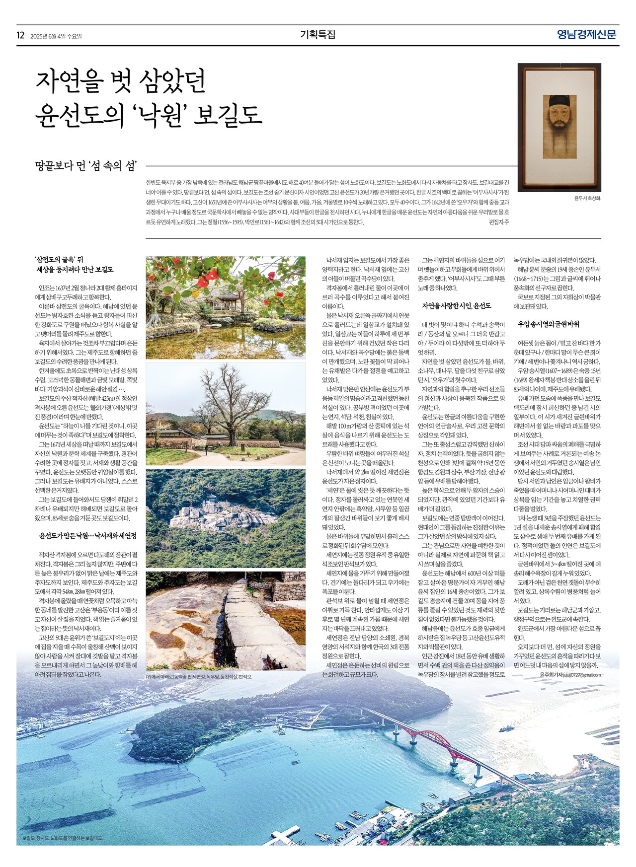 제작/윤주희 기자