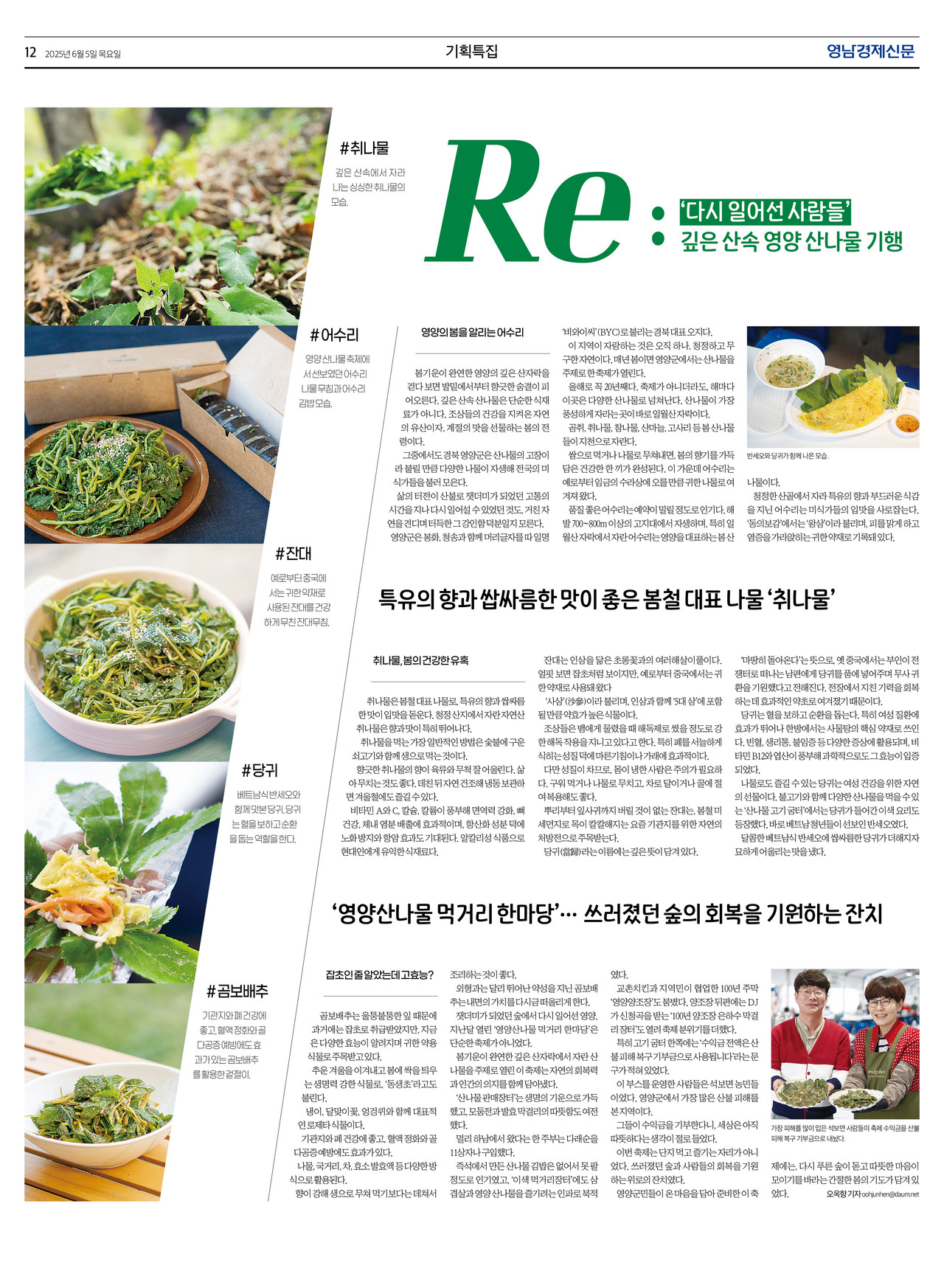 제작/임소정 기자