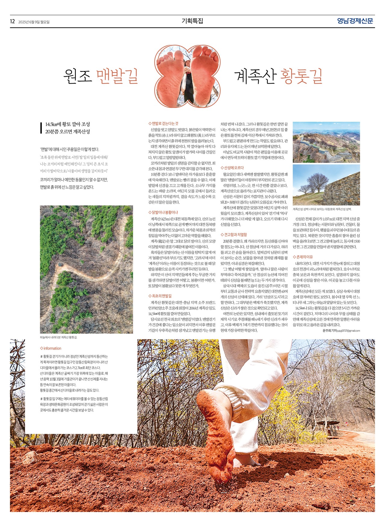 제작/윤주희 기자