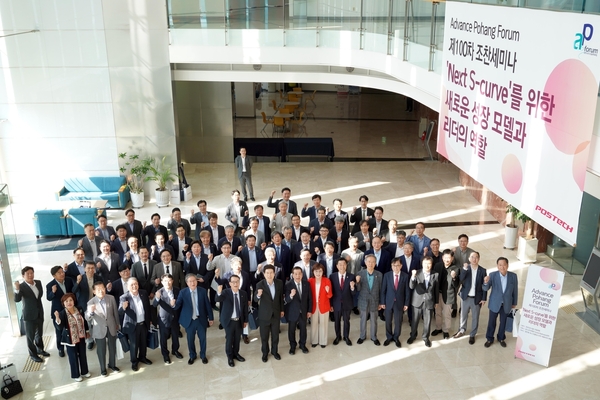 ▲ 포스텍, 포항상공회의소, 포항철강산업단지 관리공단이 공동으로 운영하고 포스코에서 후원하는 ‘AP포럼’이 100회차를 맞이했다. ⓒ포항시