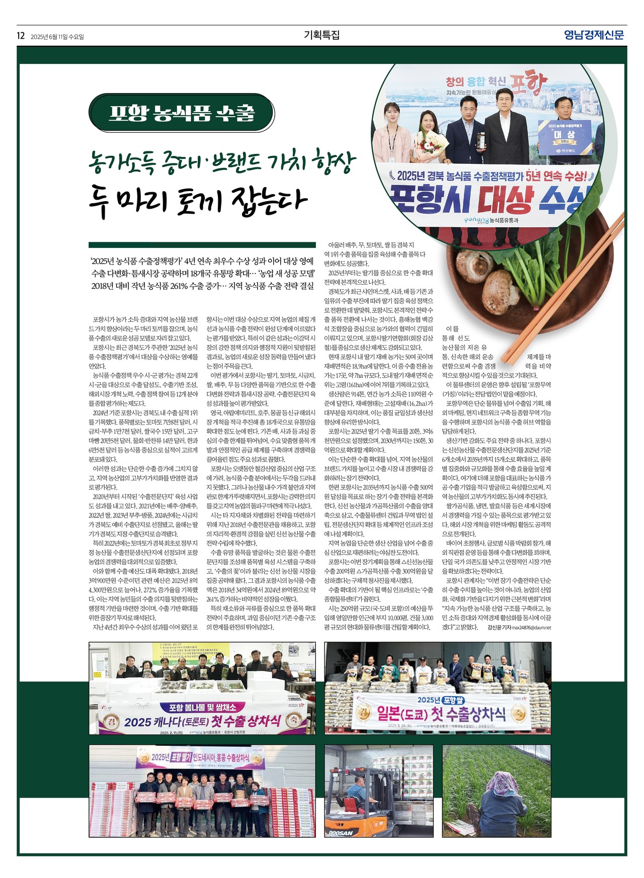 제작/윤주희 기자