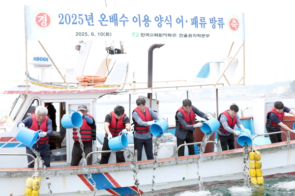 ▲ 원전 온배수로 키운 어패류 방류행사가 열리고 있는 모습. ⓒ울진군