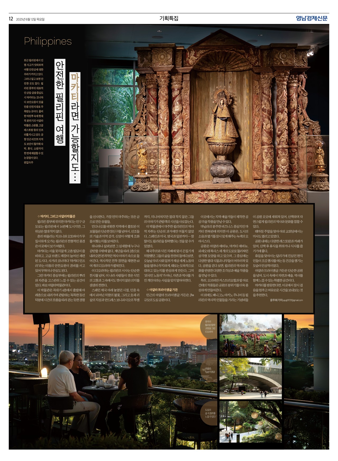 제작/윤주희 기자