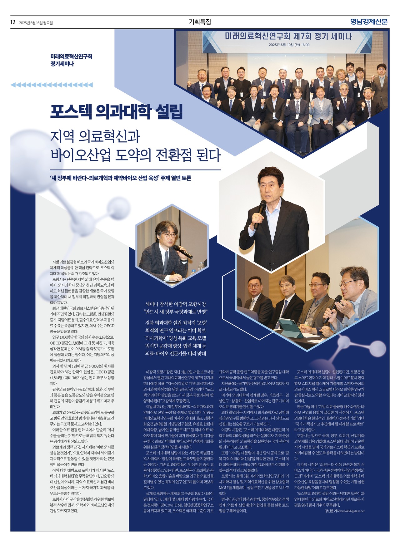 제작/윤주희 기자