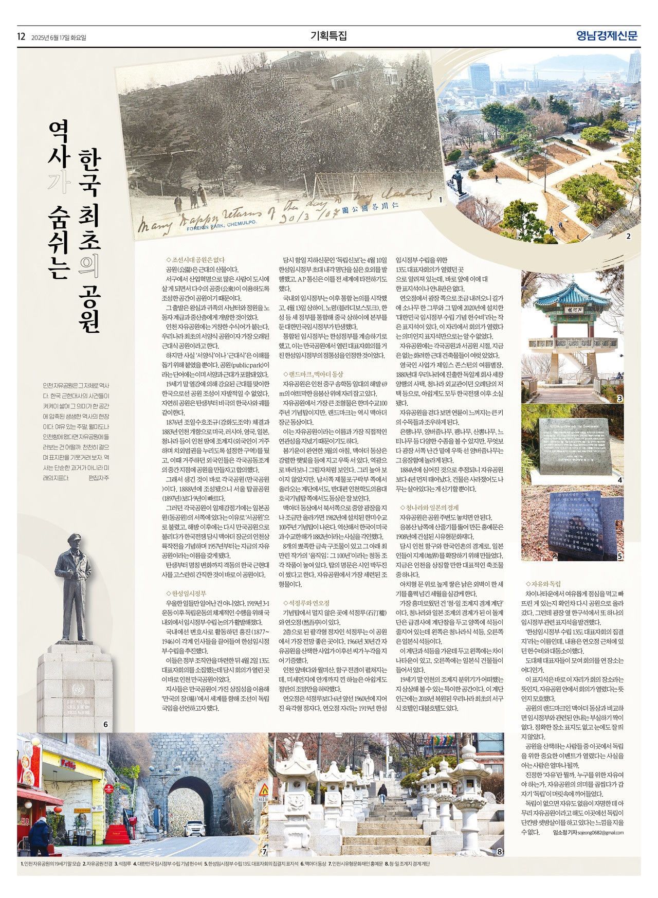 제작/임소정 기자