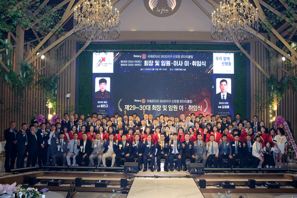 ▲ 신포항로타리클럽 2025년-2026년 회장 이취임식 단체사진. ⓒ김소헌 기자
