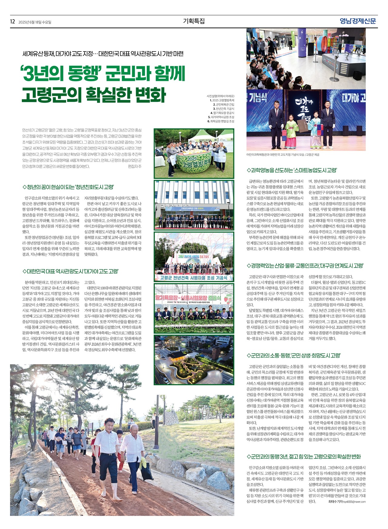 제작/윤주희 기자