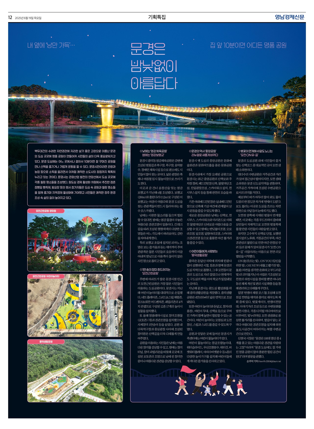 제작/윤주희 기자