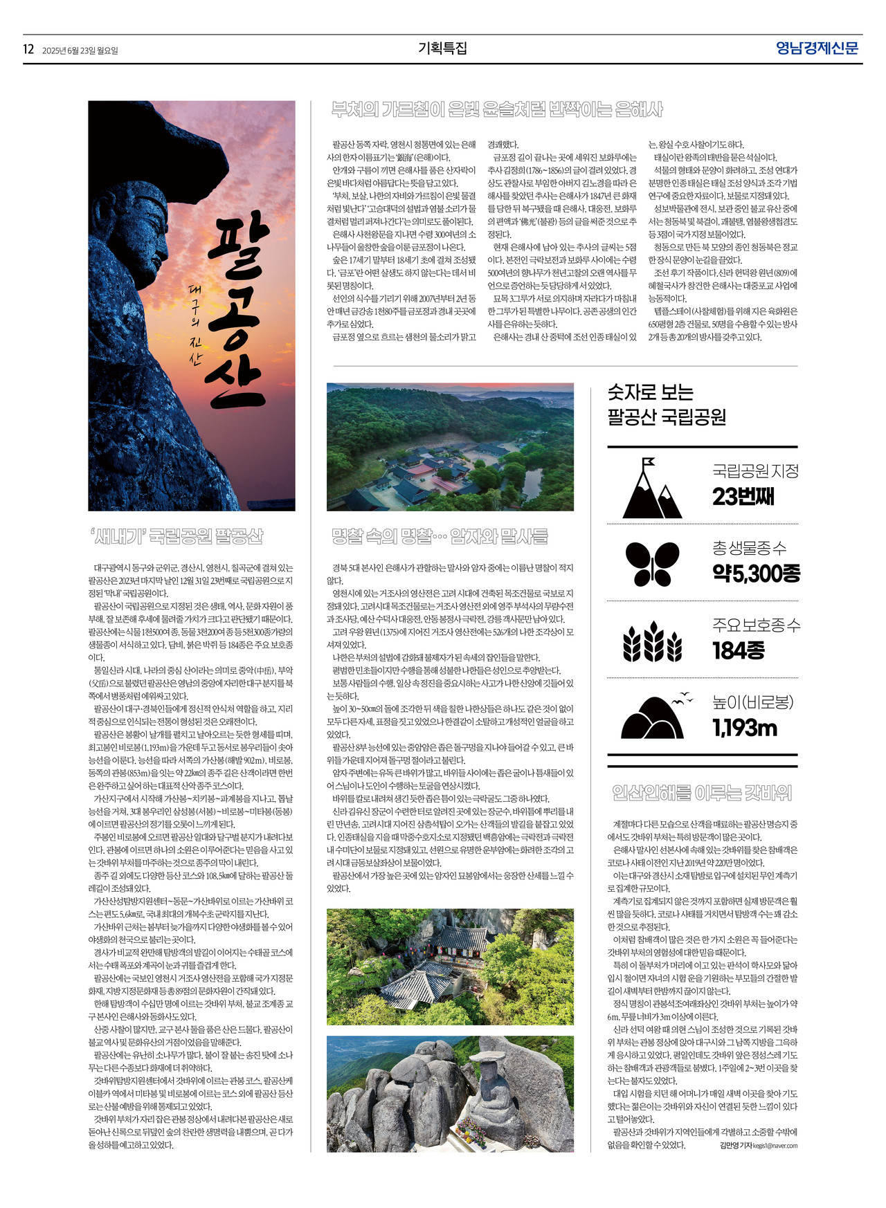 제작/임소정 기자