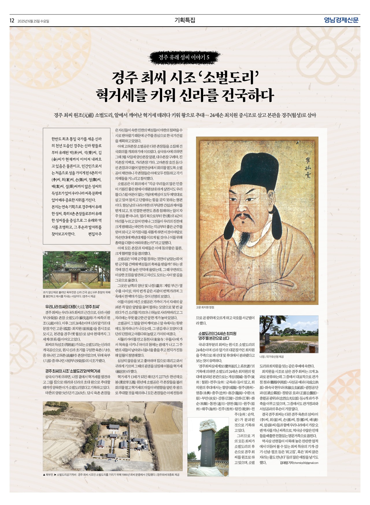 제작/윤주희 기자