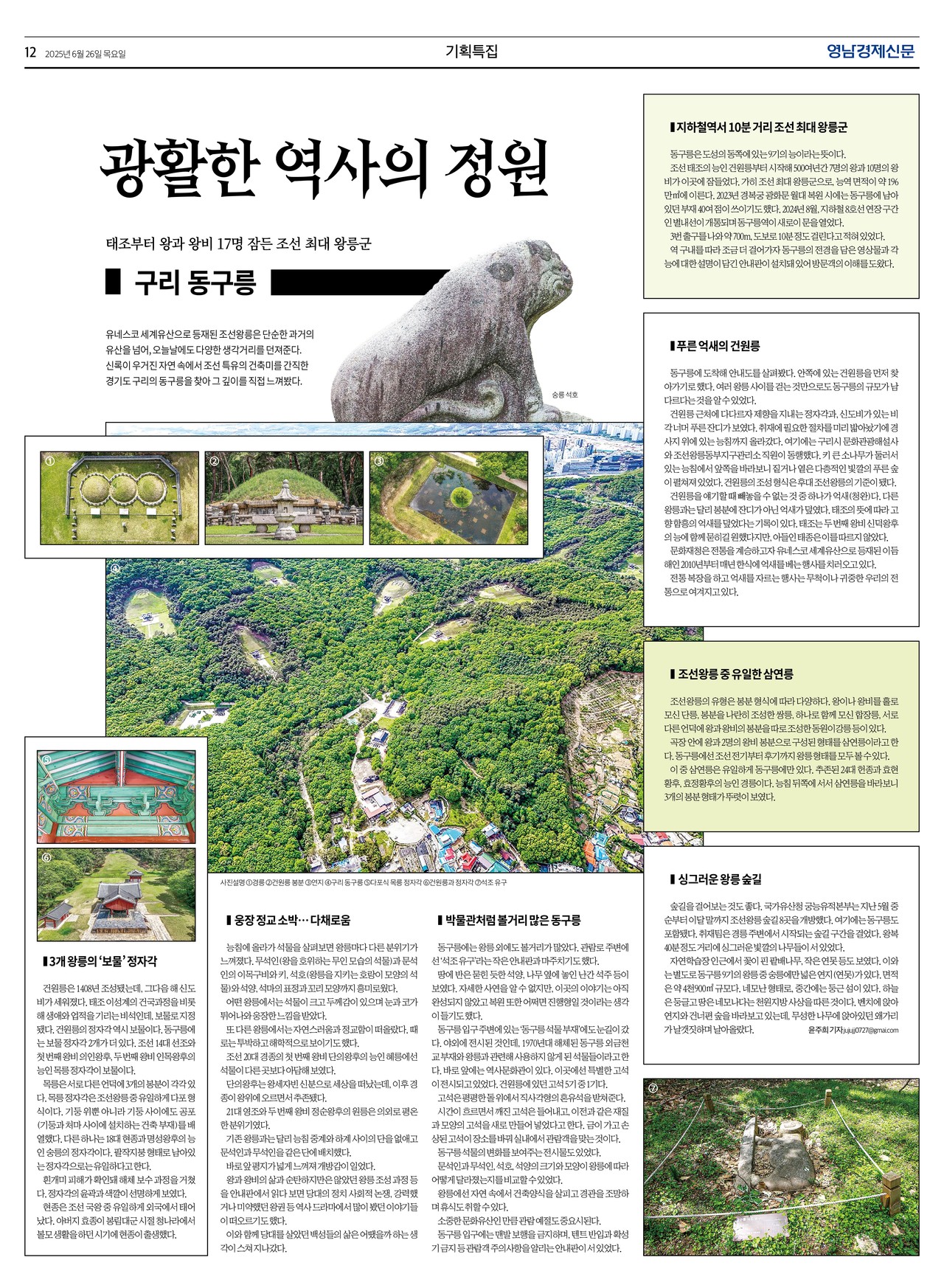 제작/윤주희 기자