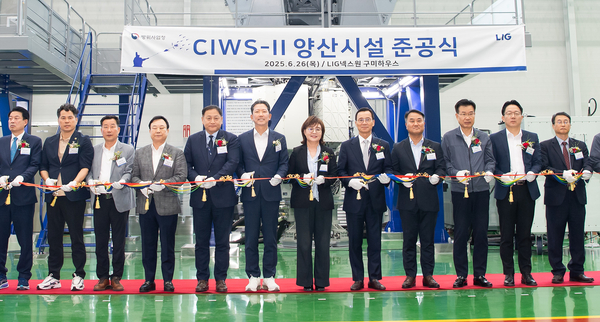 ▲ LIG넥스원㈜ CIWS-Ⅱ 양산시설 준공식 참석 내빈들이 테이프커팅식을 하고 있다. ⓒ구미시