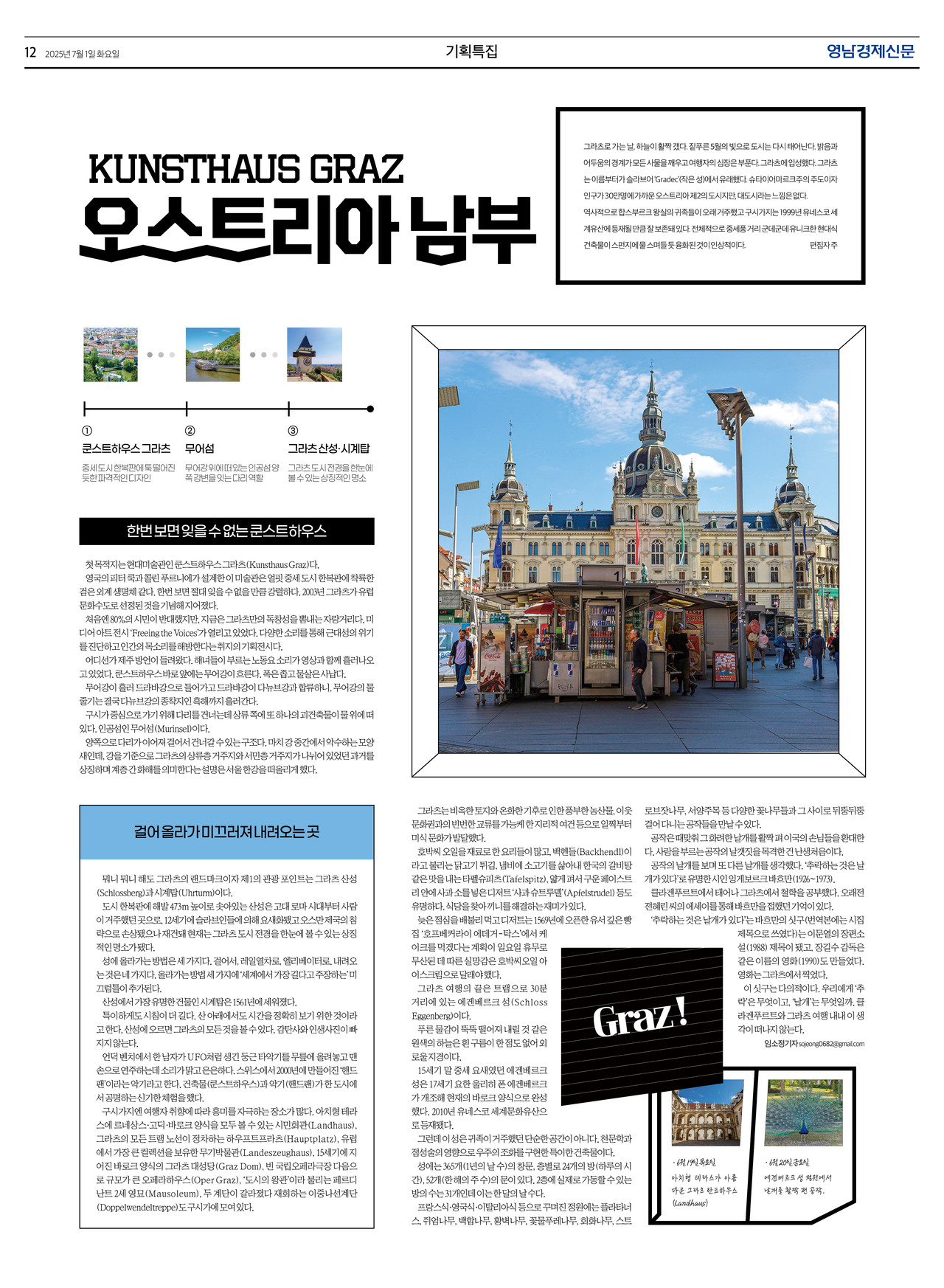 제작/임소정 기자