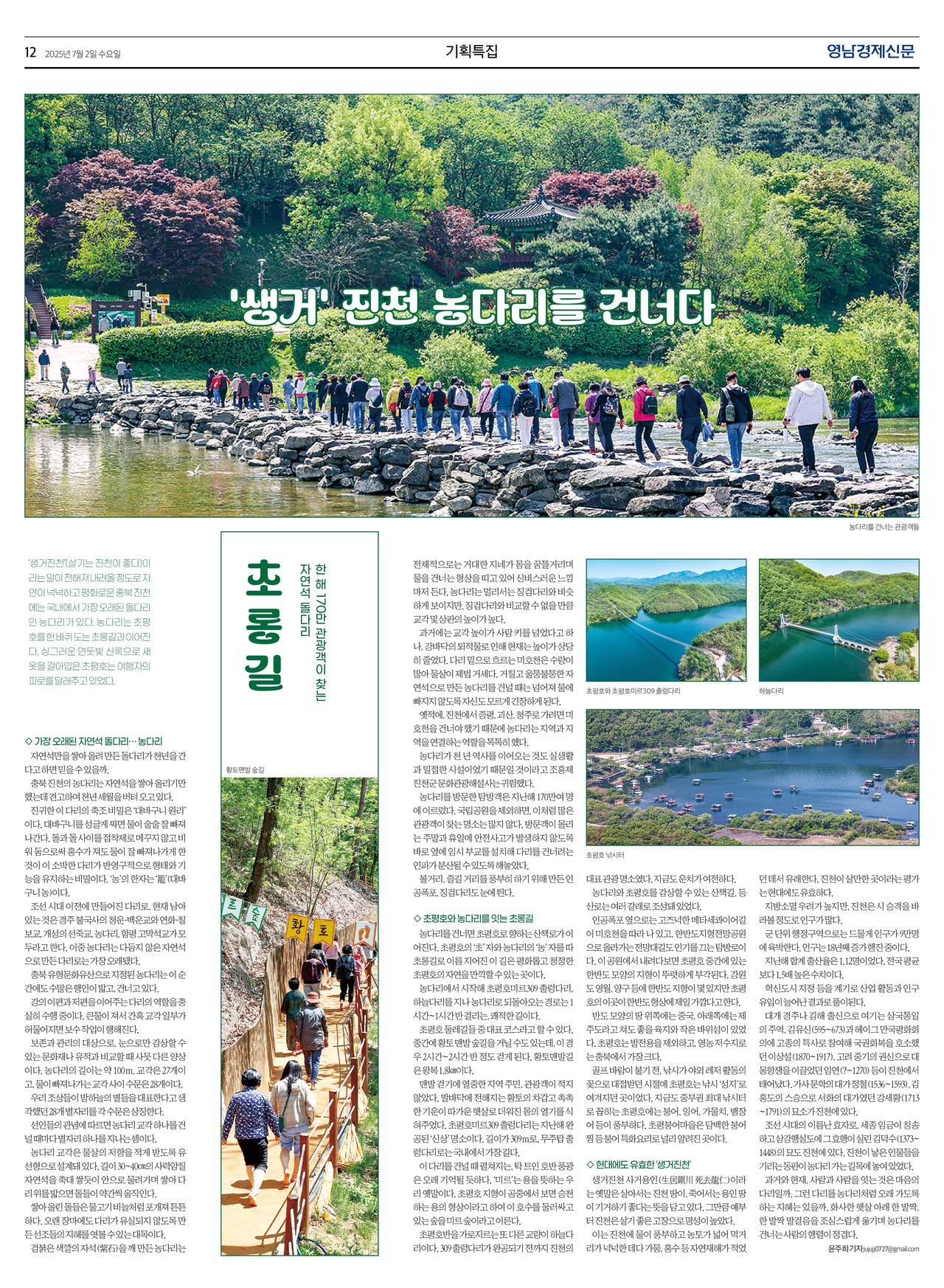 제작/윤주희 기자