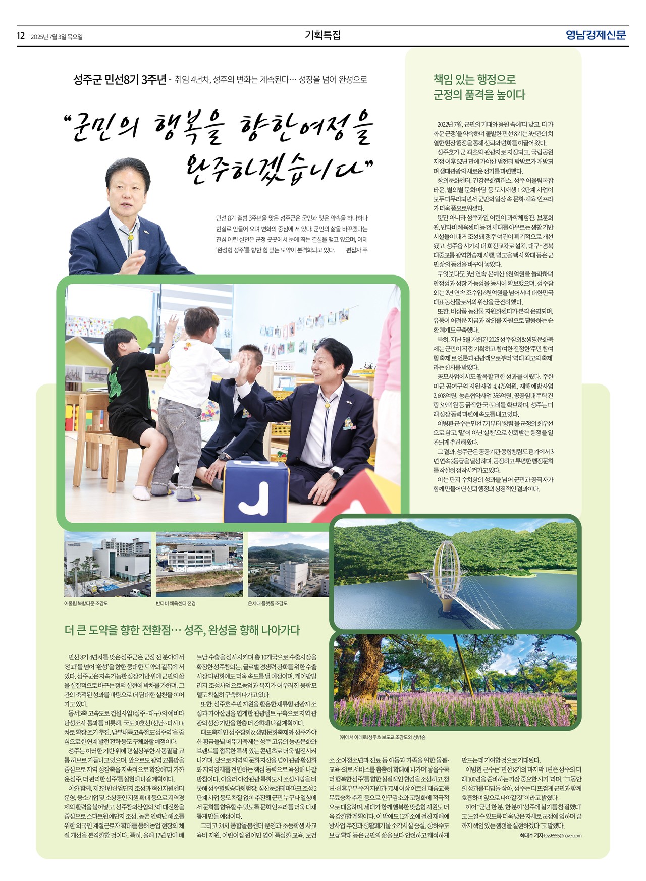 제작/윤주희 기자