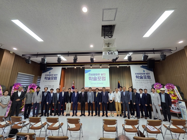 ▲ 지난 3일 포항문화원 대강당에서 ‘포항문화원, 지역사회와 공진화 방안 모색’이라는 주제로 열린 학술포럼 참가자들이 기념촬영을 하고 있다. ⓒ포항문화원 