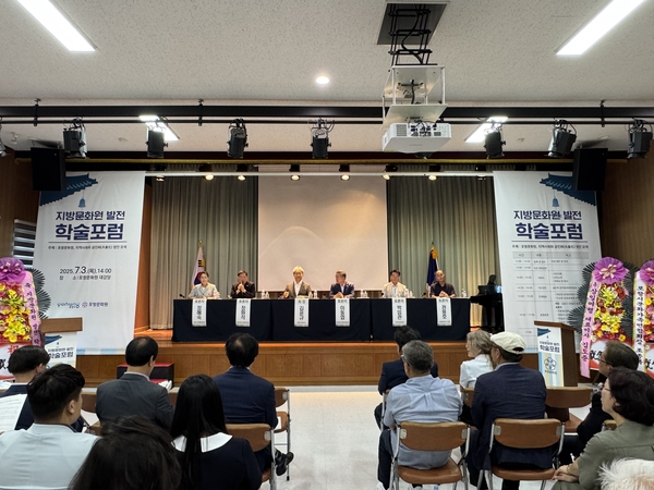 ‘문화원-지역사회 공진화’ 학술포럼 성료/포항문화원