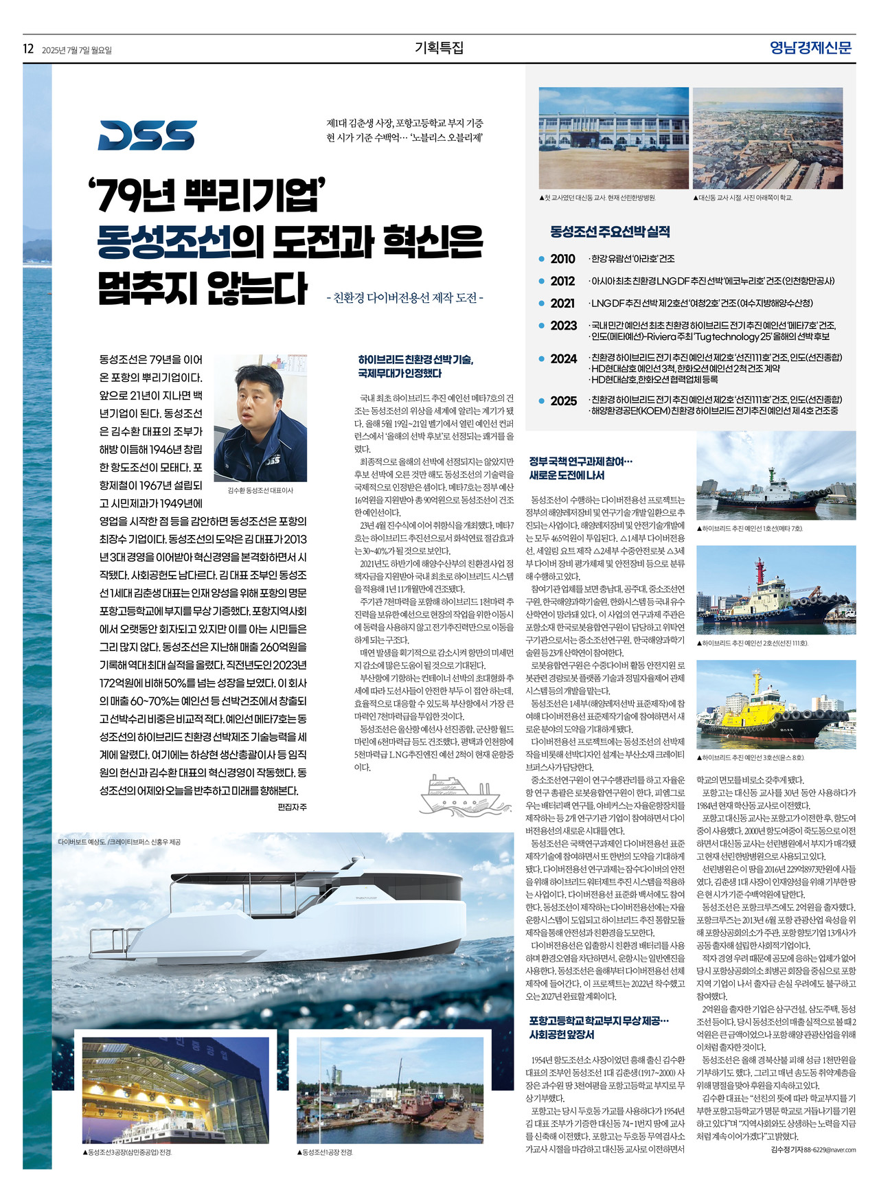 제작/윤주희 기자