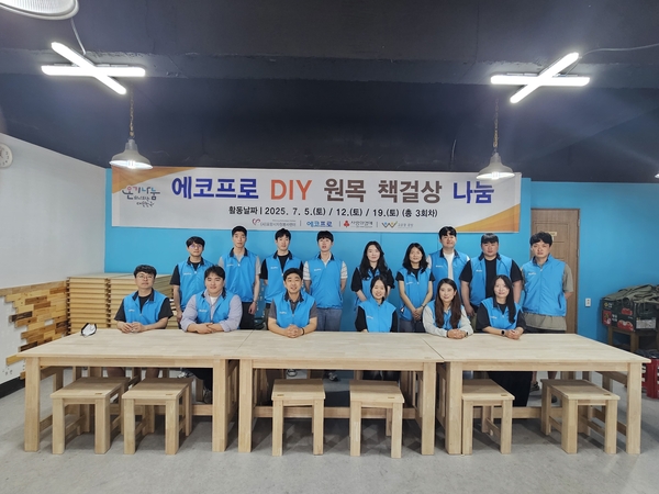▲ 지난 5일 포항 고운결공방에서 열린 '포항지역아동센터 DIY 원목 책걸상 제작활동'에 참여한 에코프로 임직원들이 기념촬영을 하고 있다. ⓒ에코프로