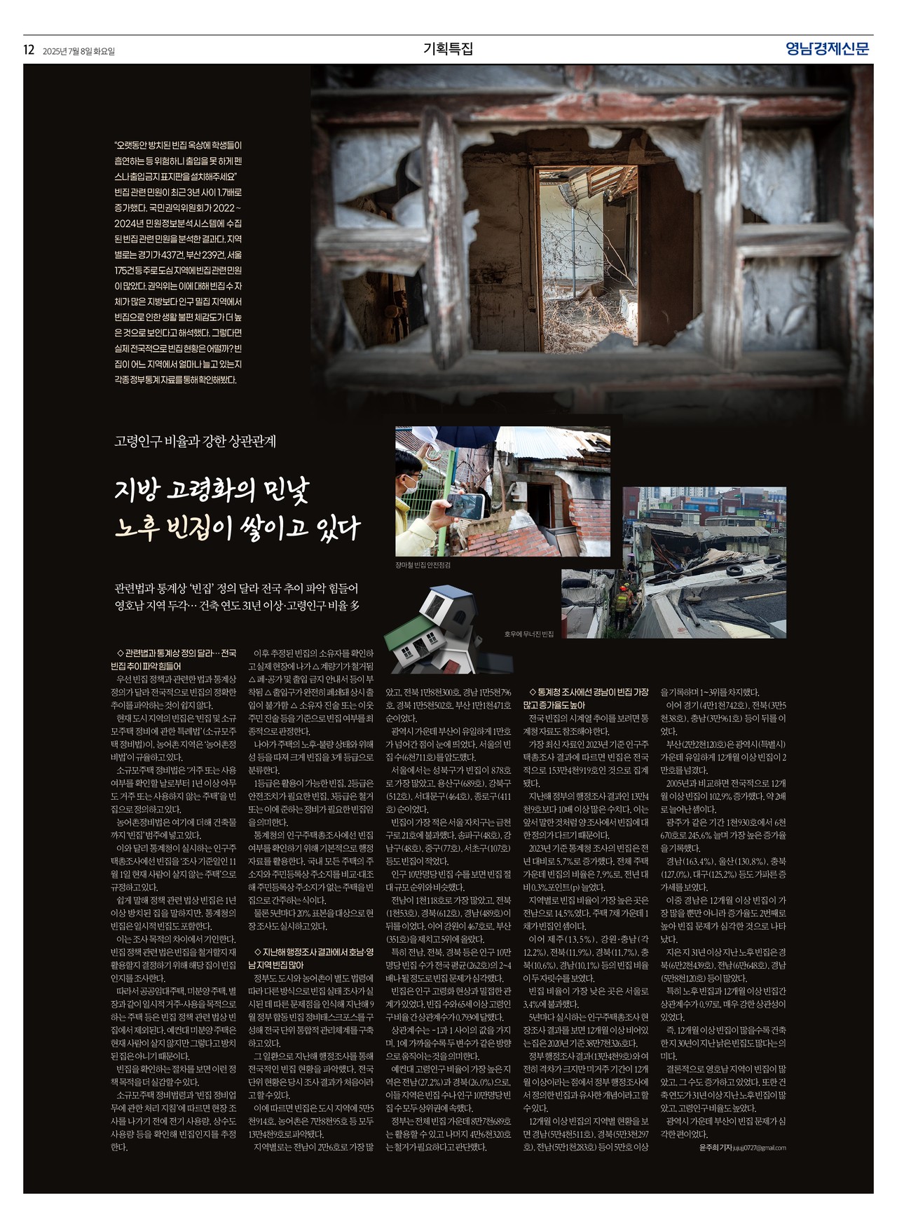 제작/윤주희 기자