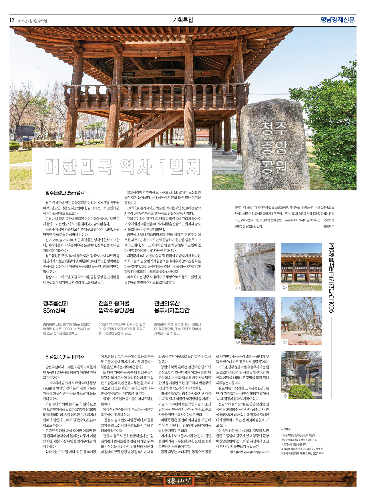 제작/임소정 기자