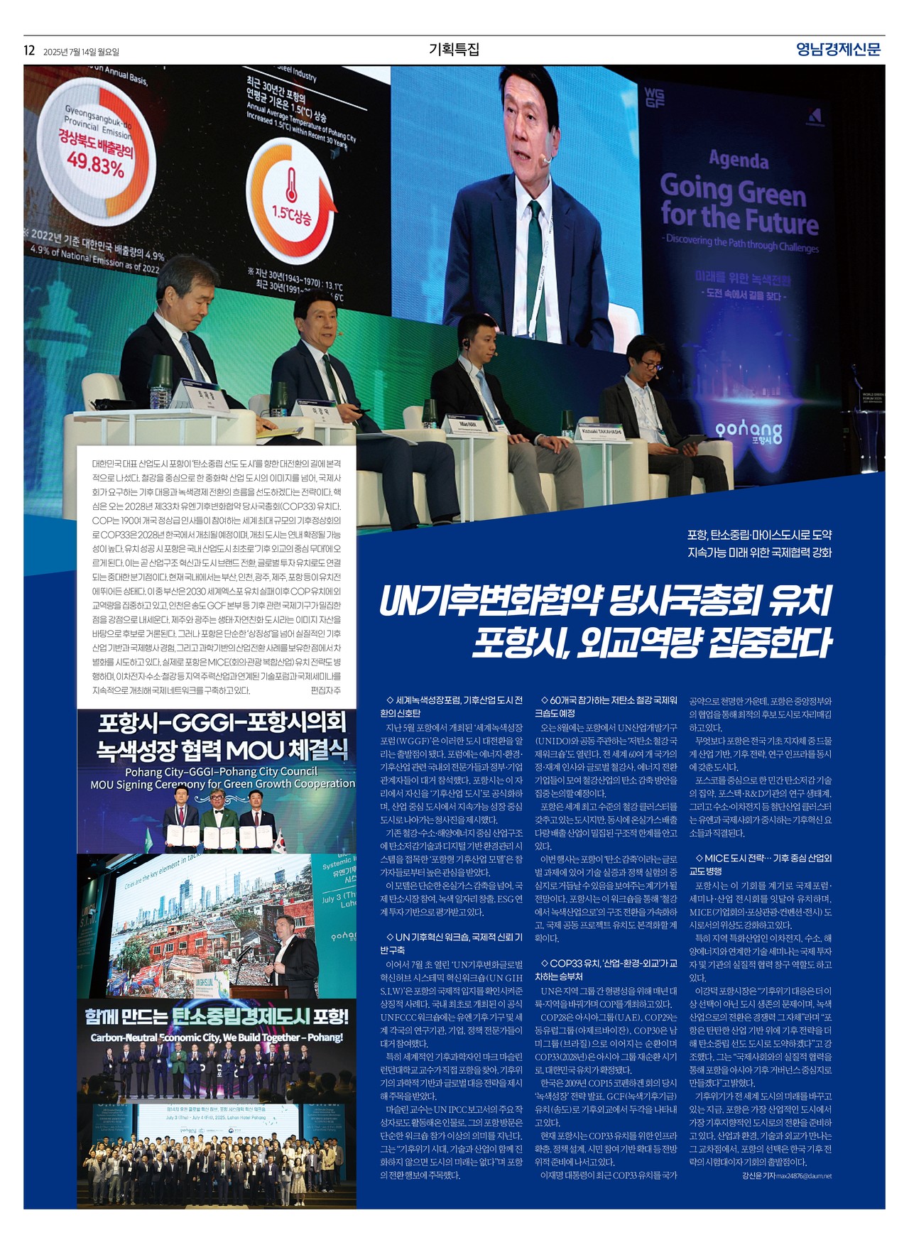 제작/윤주희 기자