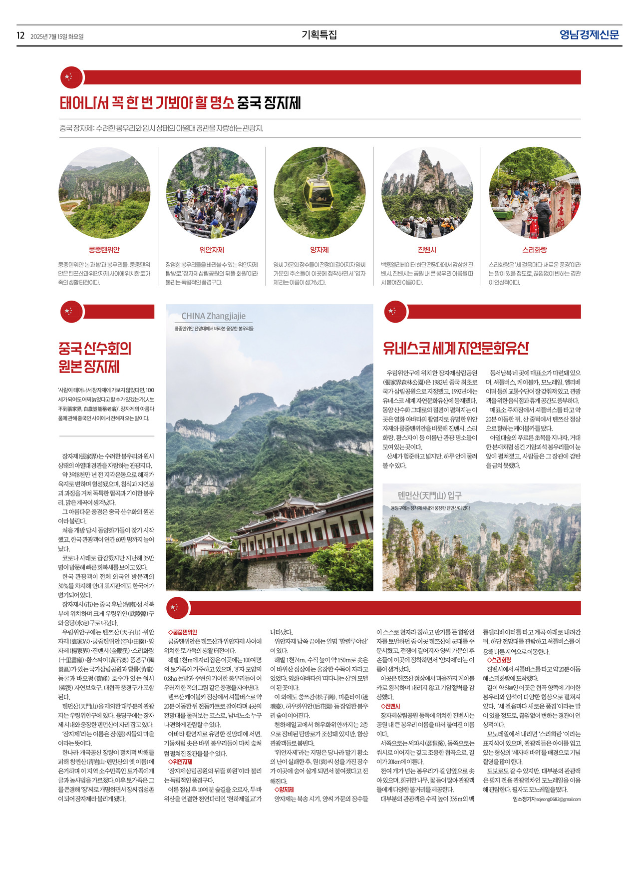 제작/임소정 기자