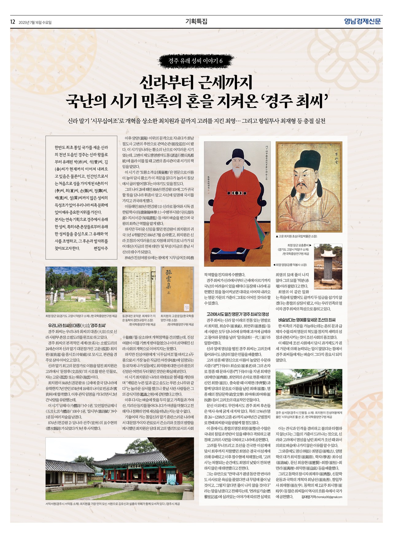 제작/윤주희 기자