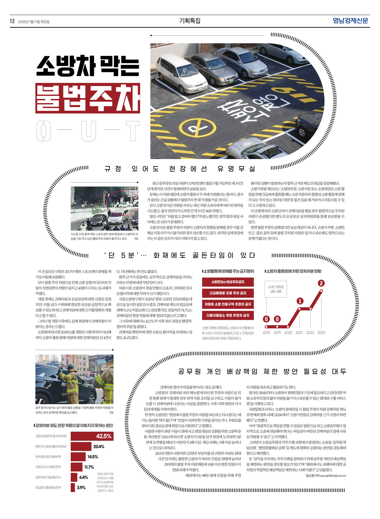 제작/임소정 기자