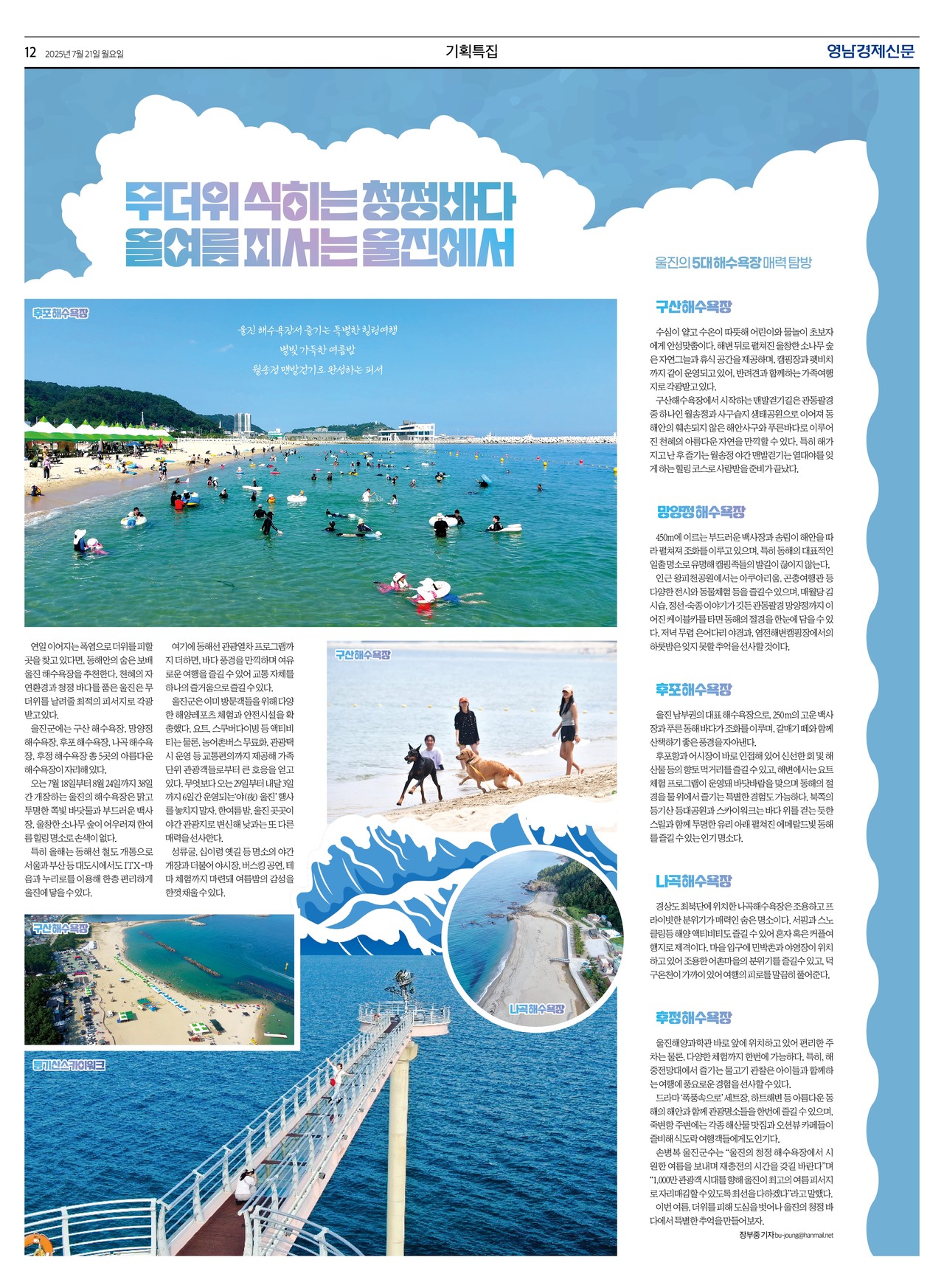 제작/윤주희 기자