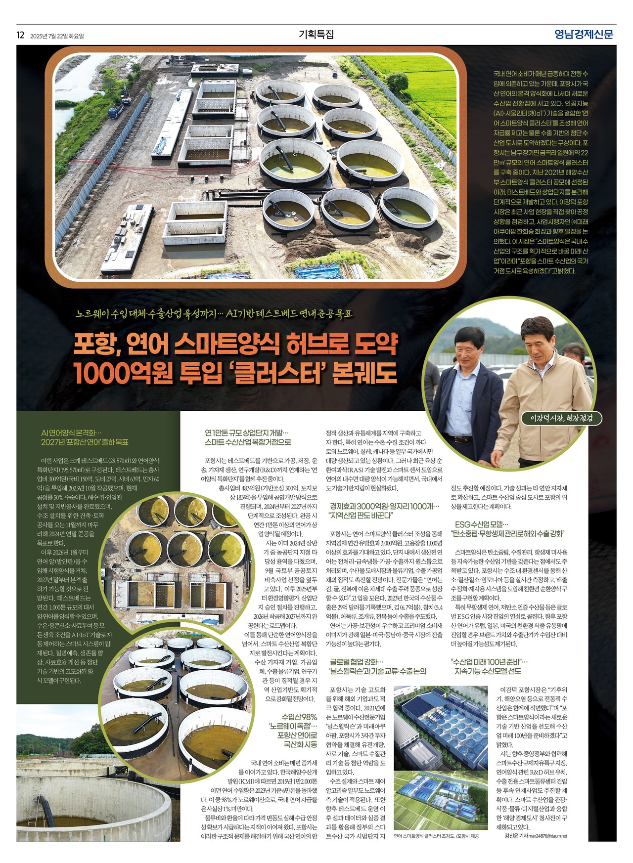 제작/윤주희 기자