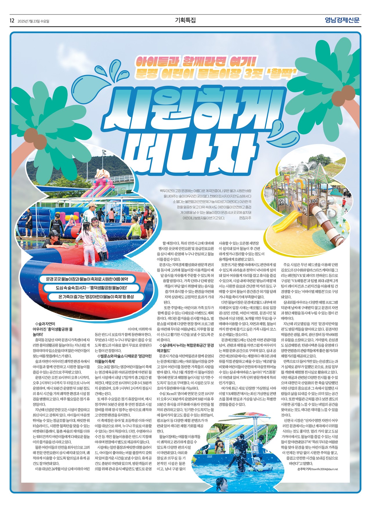 제작/윤주희 기자