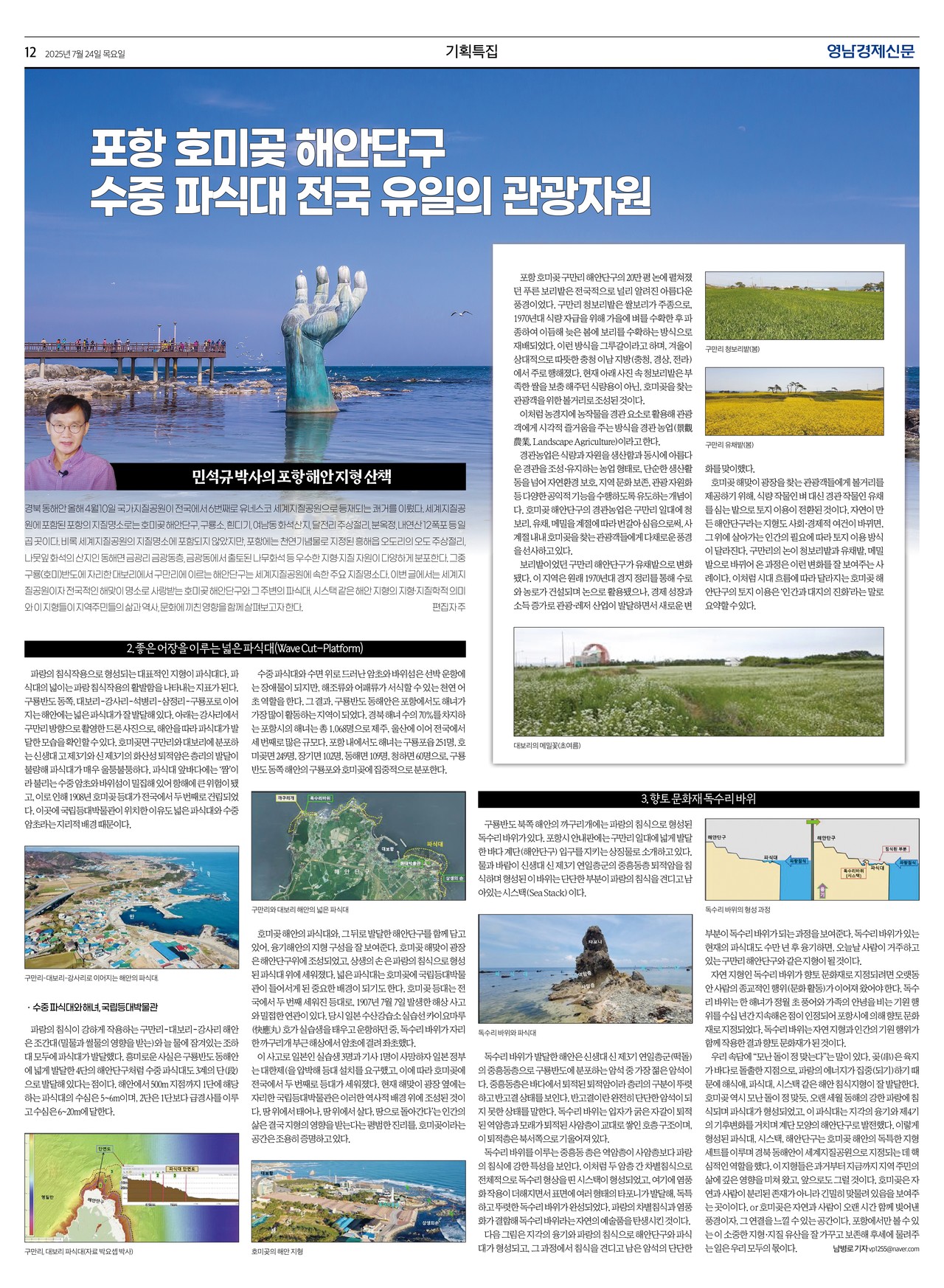 제작/윤주희 기자