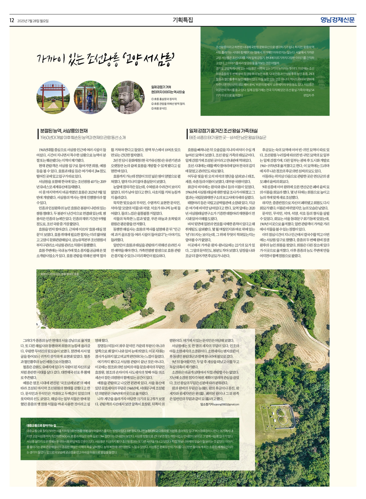 제작/임소정 기자