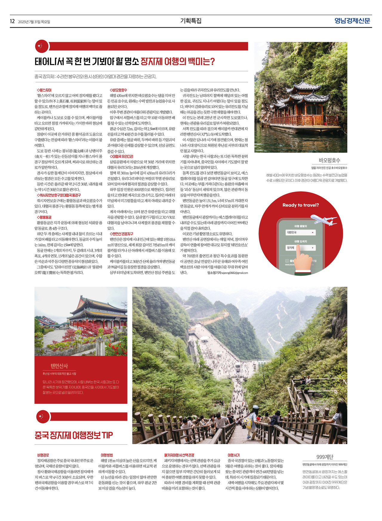 제작/임소정 기자