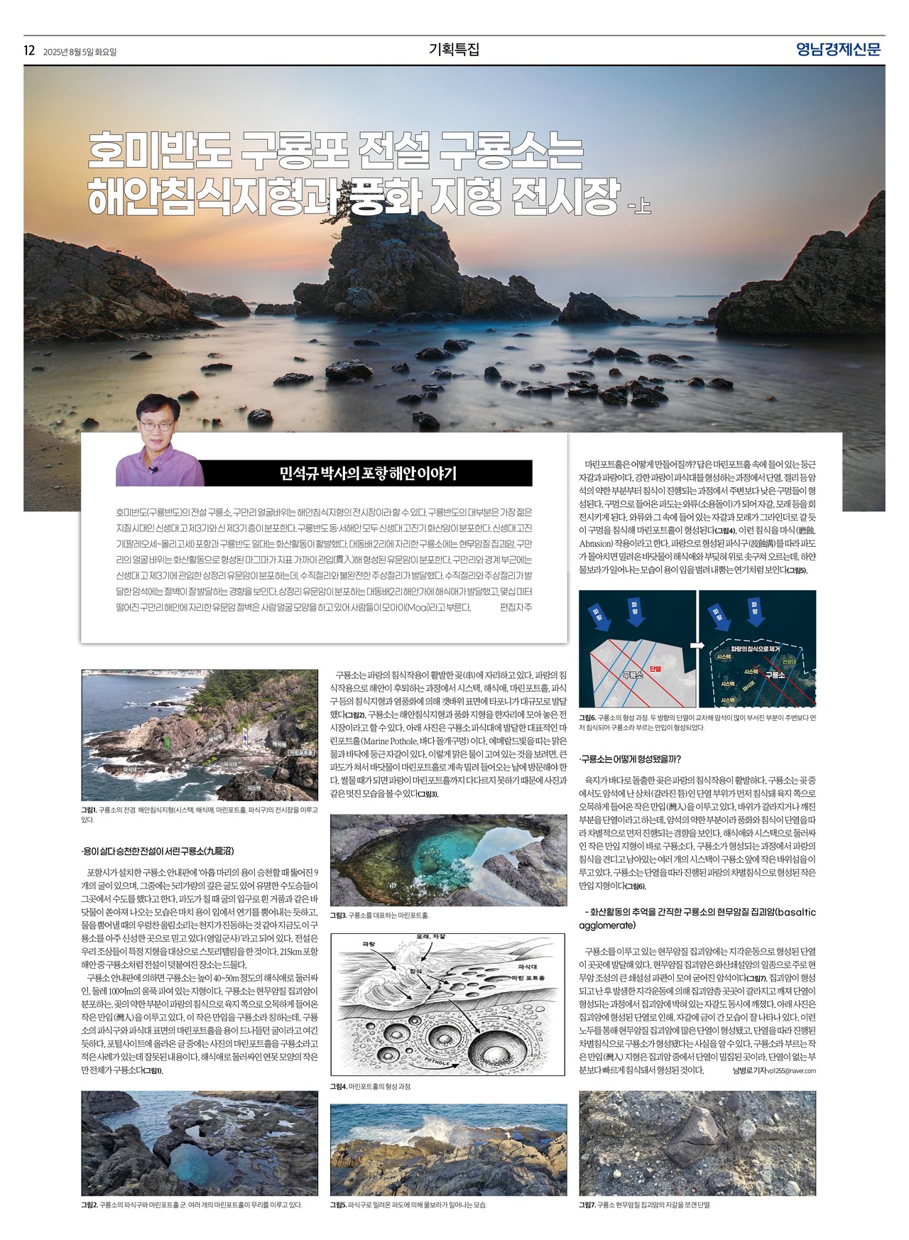 제작/윤주희 기자