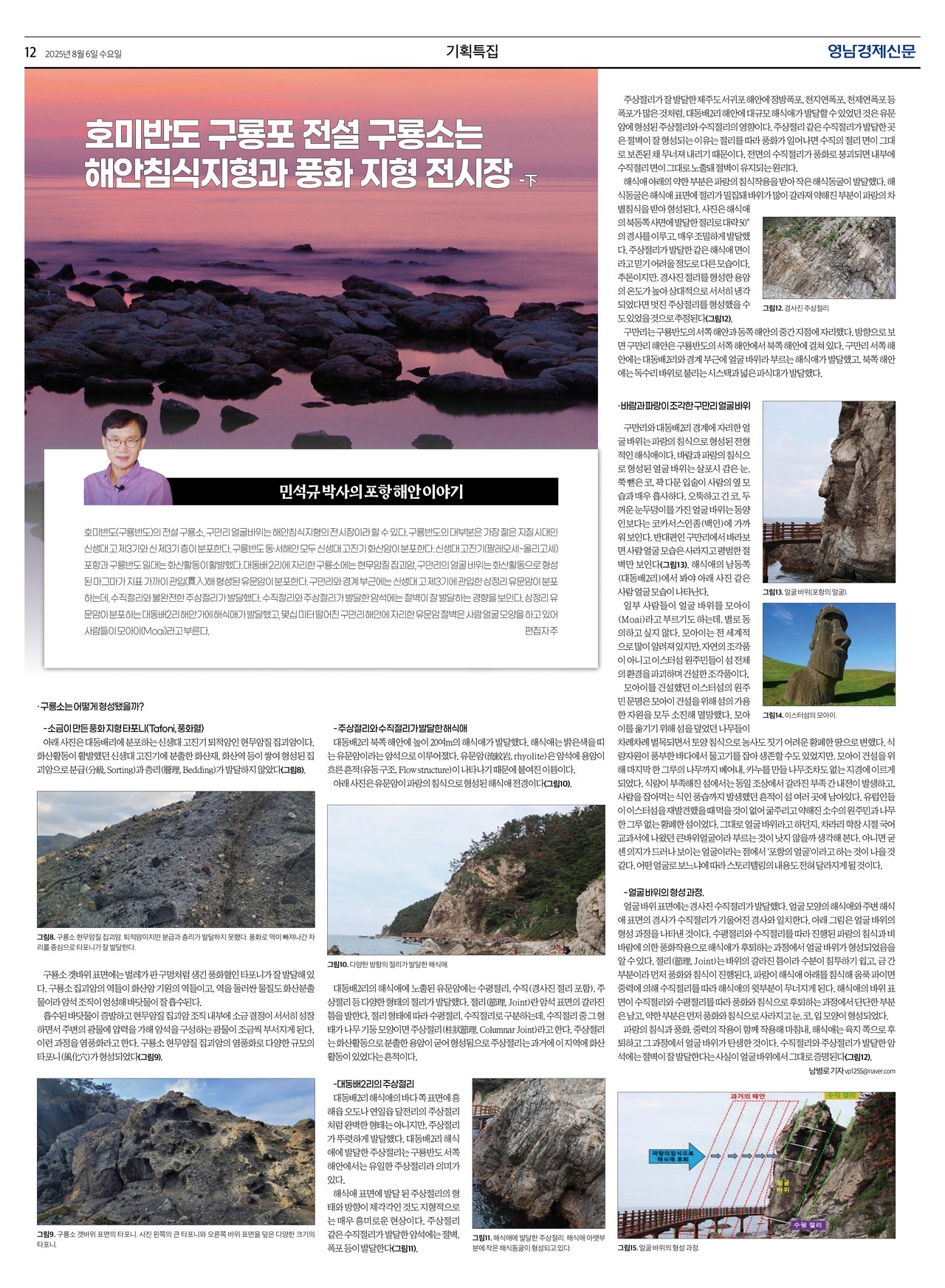 제작/윤주희 기자