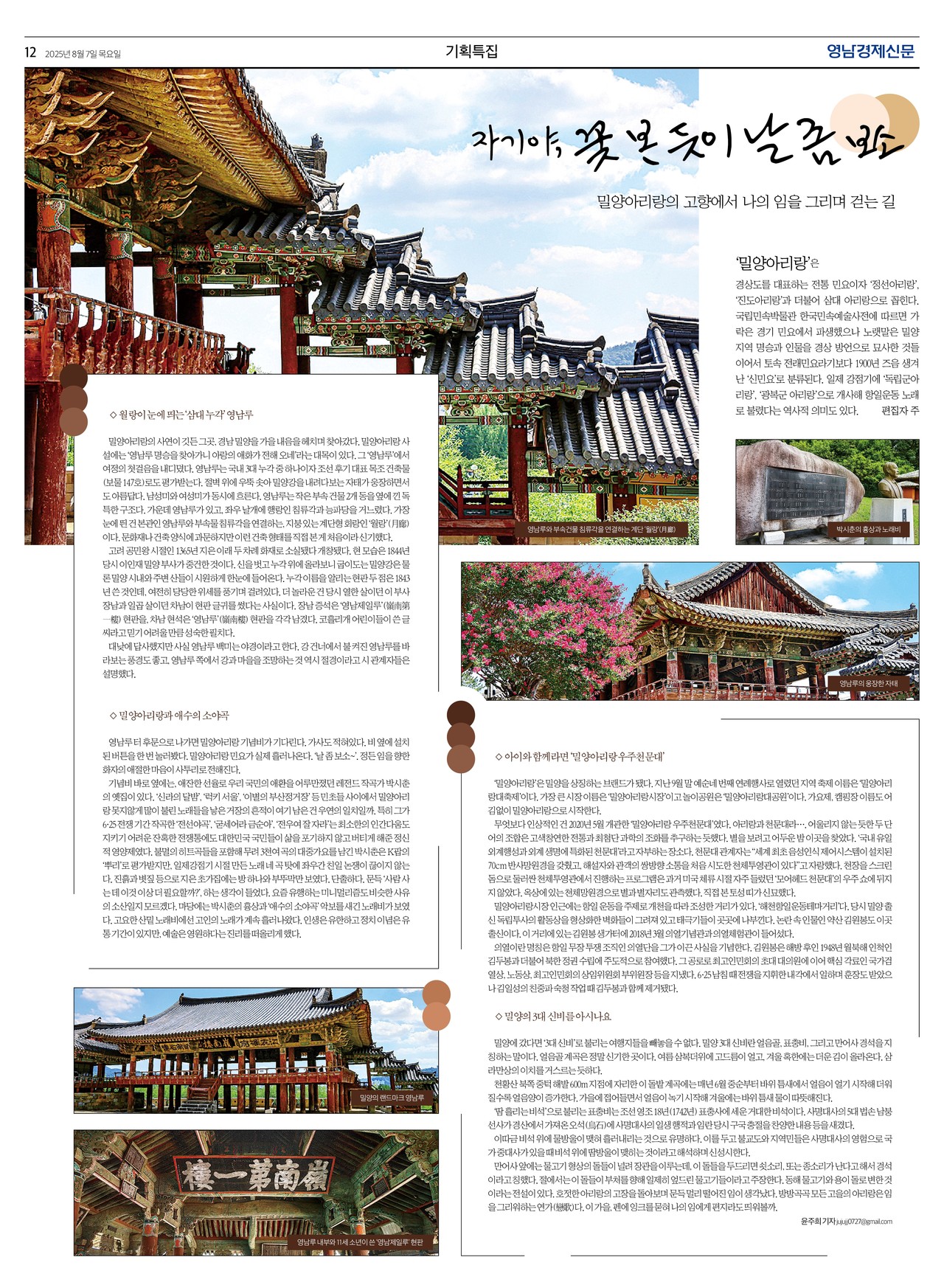 제작/윤주희 기자