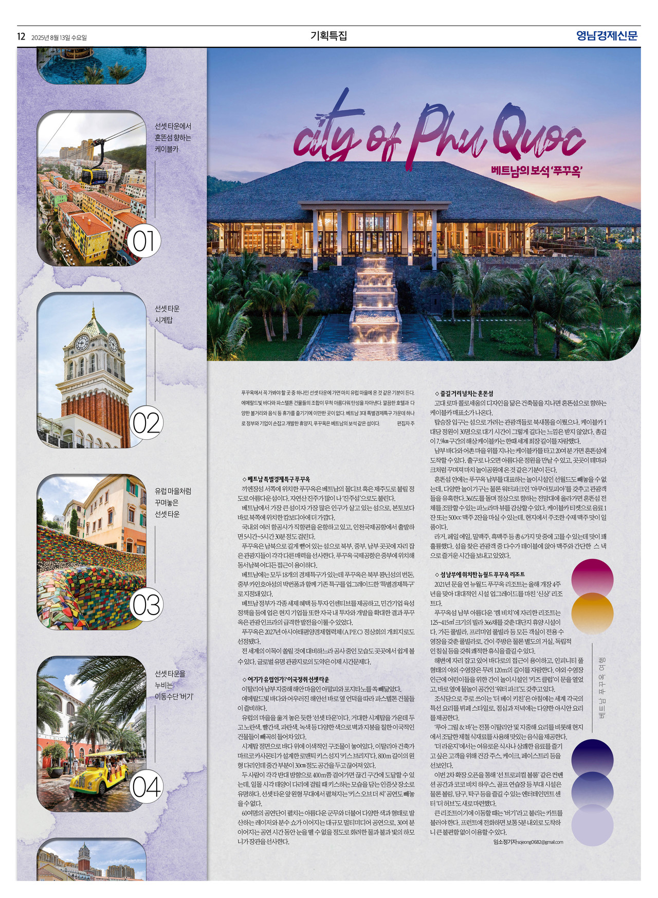 제작/임소정 기자