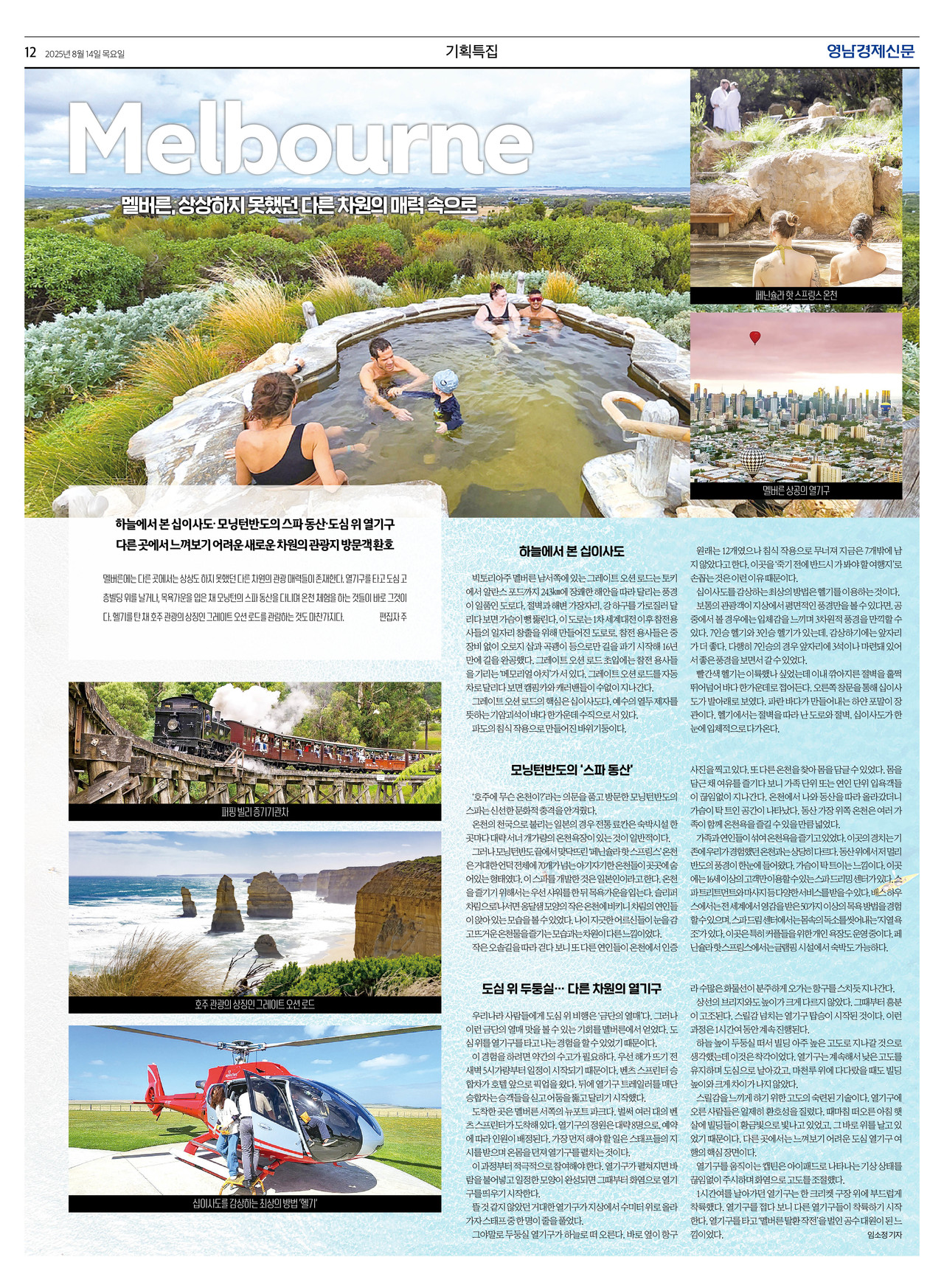 제작/임소정 기자