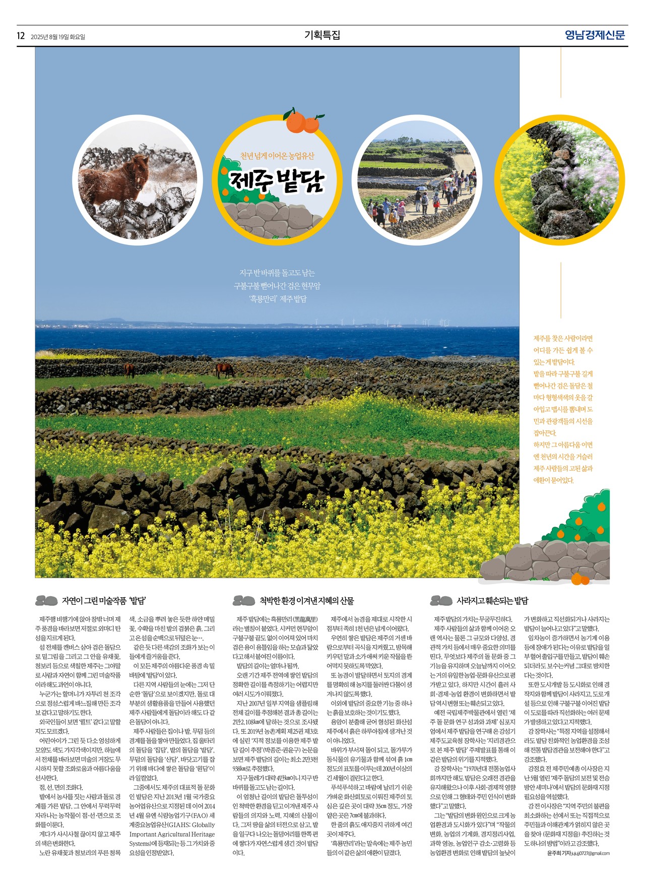 제작/윤주희 기자