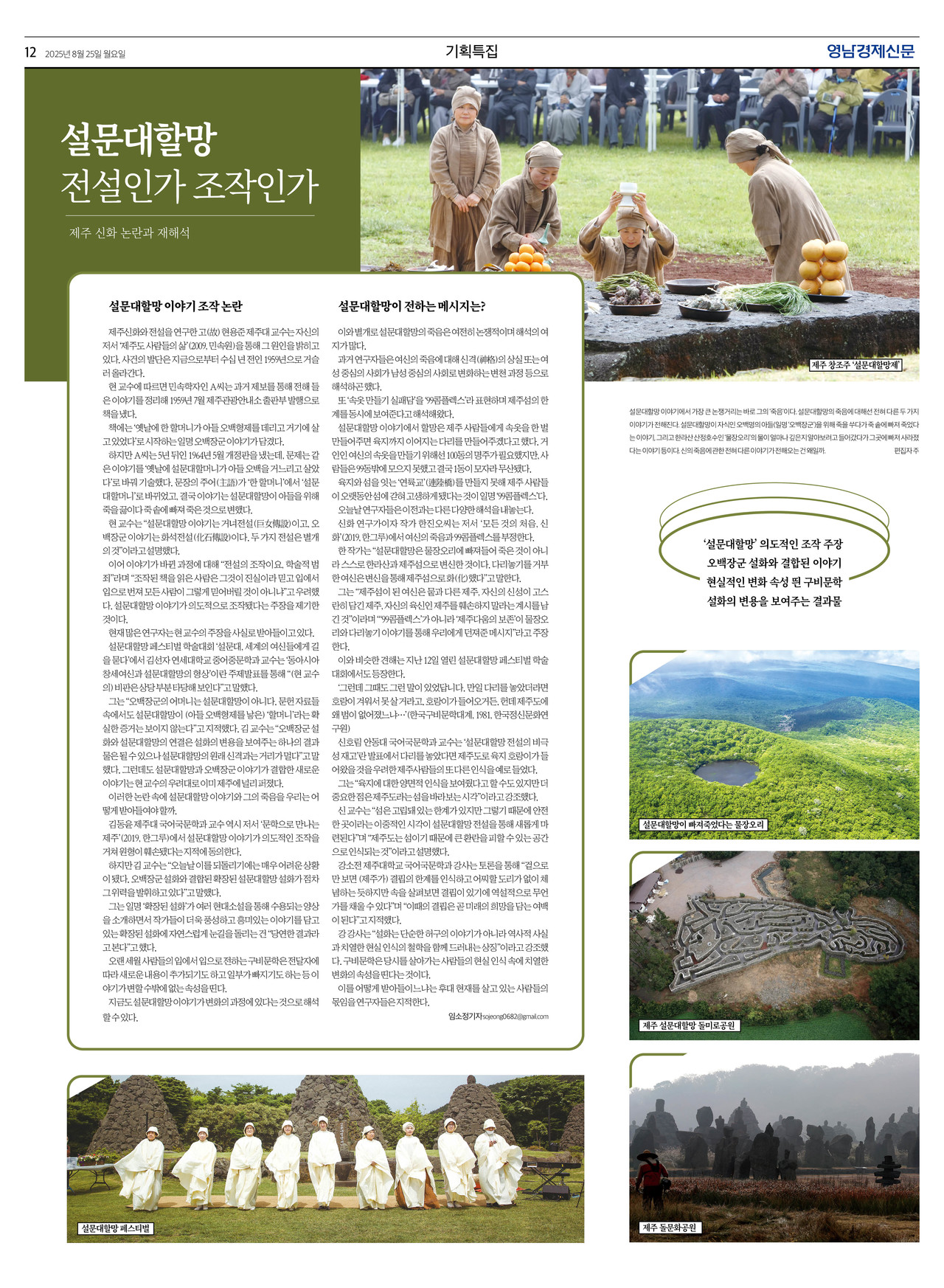 제작/임소정 기자