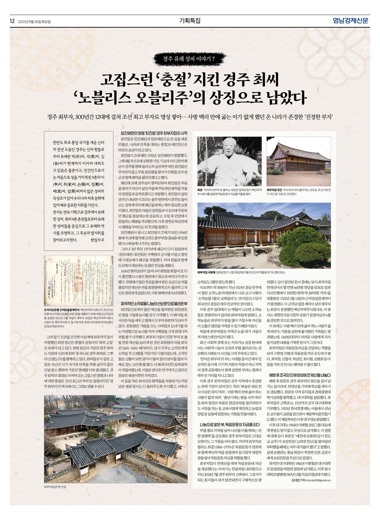 제작/윤주희 기자