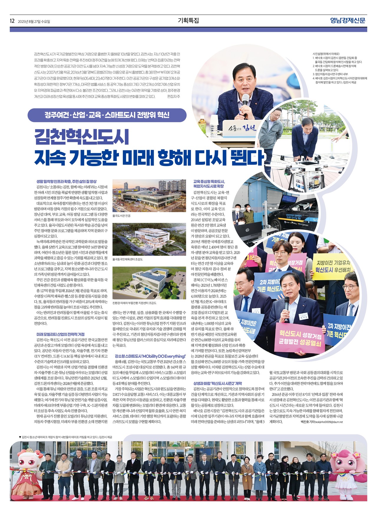 제작/윤주희 기자