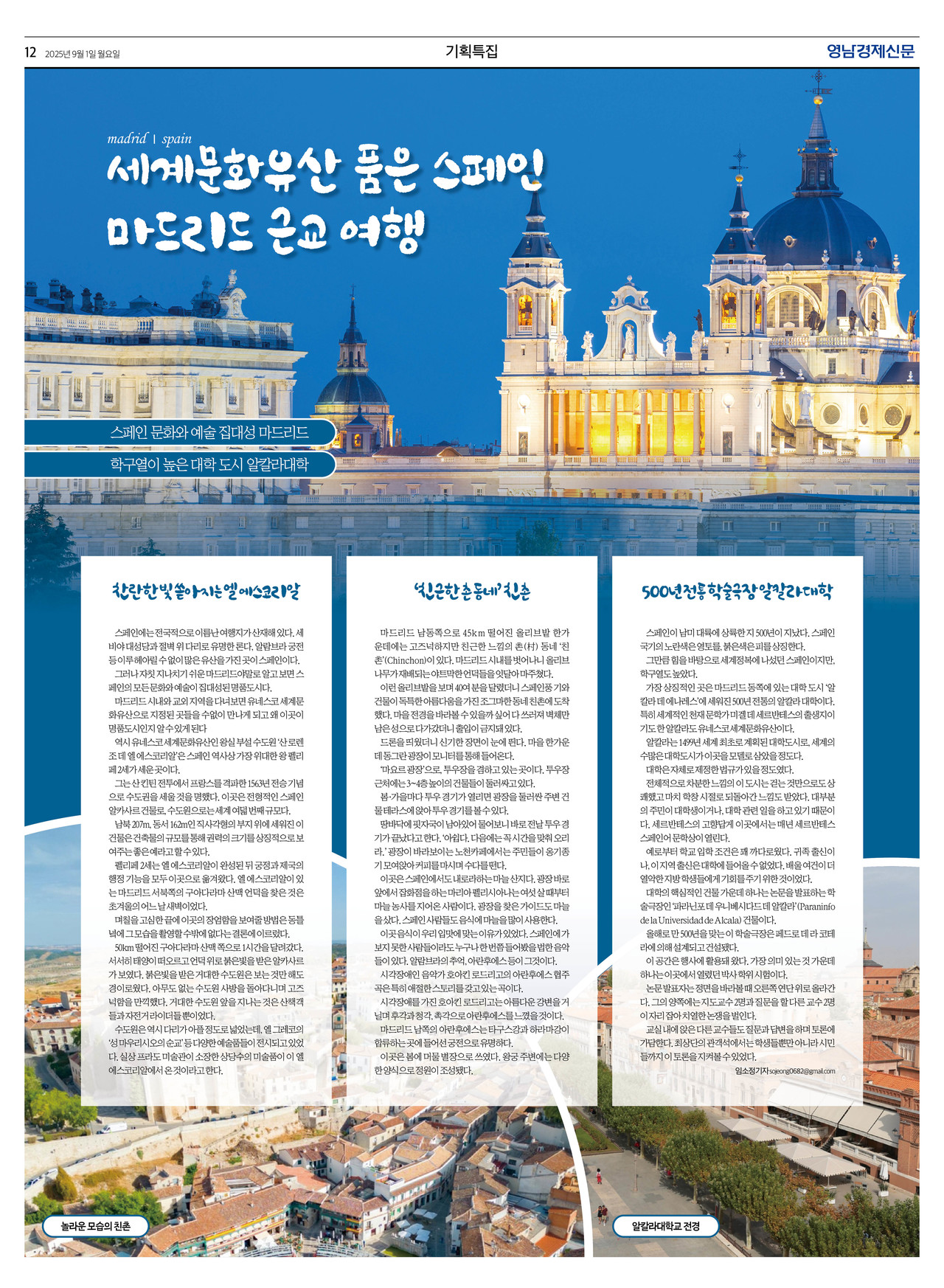 제작/임소정 기자